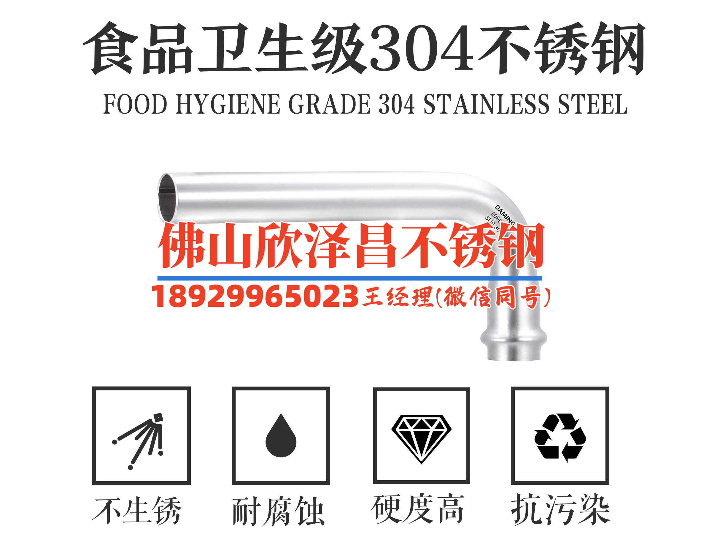 人造霧高壓管銷售電話