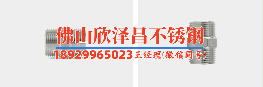 濰坊不銹鋼管(不銹鋼管領(lǐng)域的發(fā)展趨勢與前景分析)