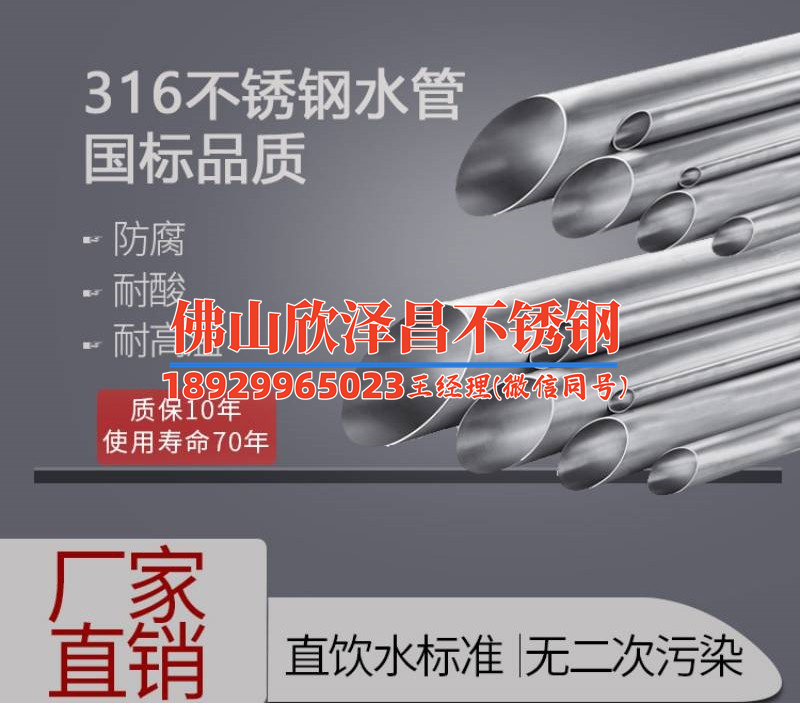 不銹鋼管316l廠家(不銹鋼管316L廠家：高質(zhì)量不銹鋼管的生產(chǎn)和銷售)